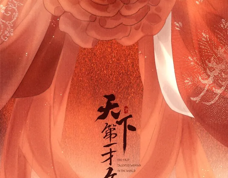 番外 新巡城御史 第3页