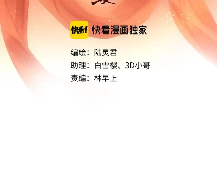 番外 新巡城御史 第4页