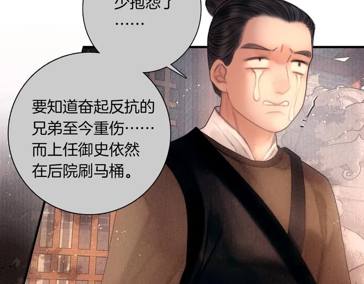 番外 新巡城御史 第12页