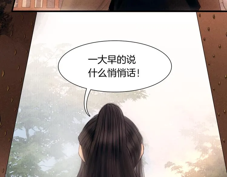 番外 新巡城御史 第13页