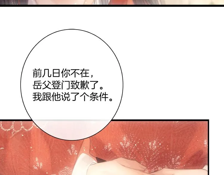 完结篇 包君满意 第23页