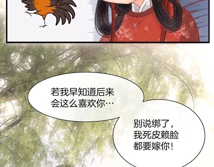 完结篇 包君满意 第35页