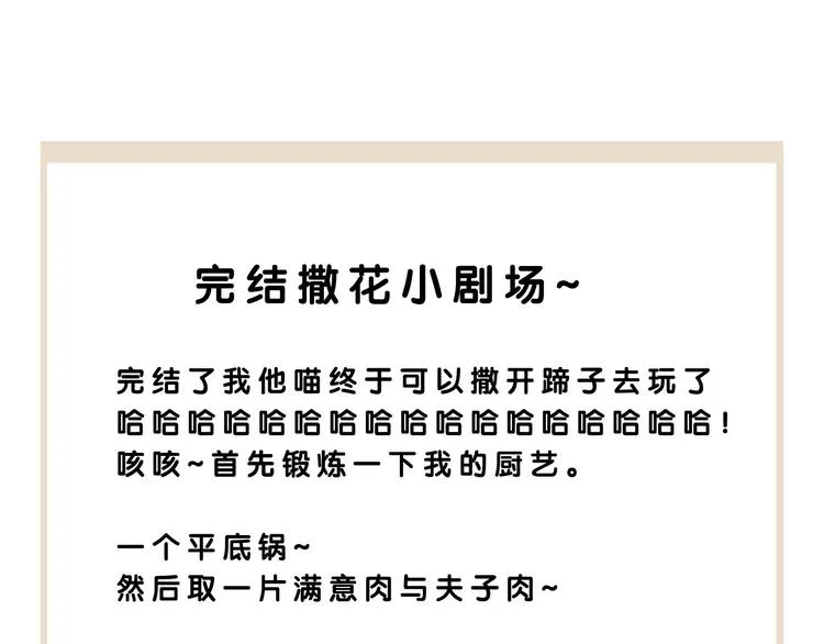 完结篇 包君满意 第86页