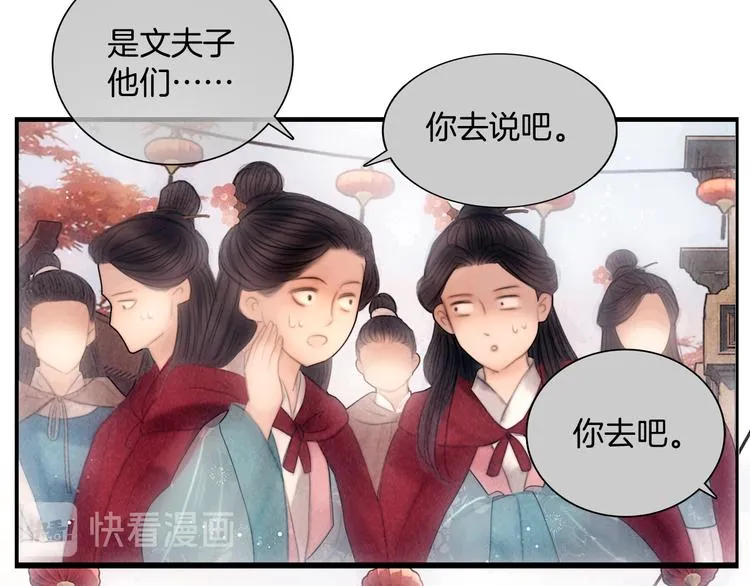 第49话 武状元 第14页