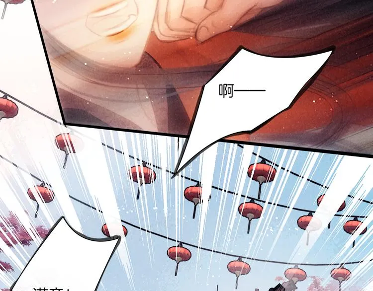 第49话 武状元 第65页