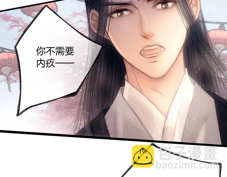 第49话 武状元 第72页