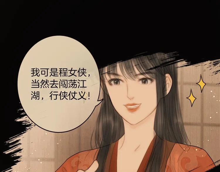 第49话 武状元 第78页