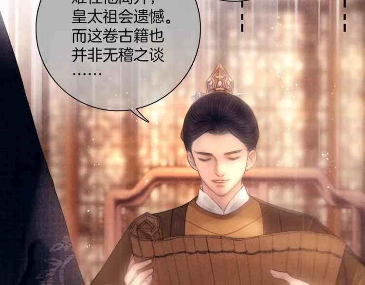 第47话 众望所归~ 第62页