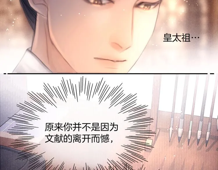 第47话 众望所归~ 第69页