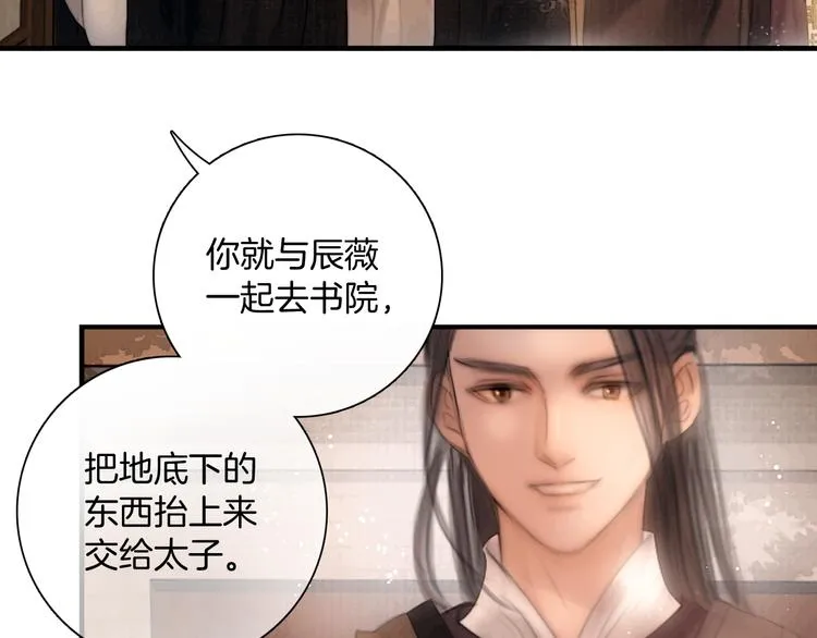 第47话 众望所归~ 第88页