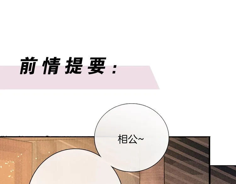 第46话 娘子为上 第1页