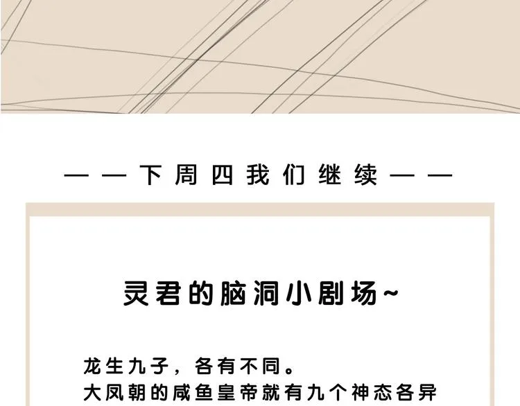 第46话 娘子为上 第108页