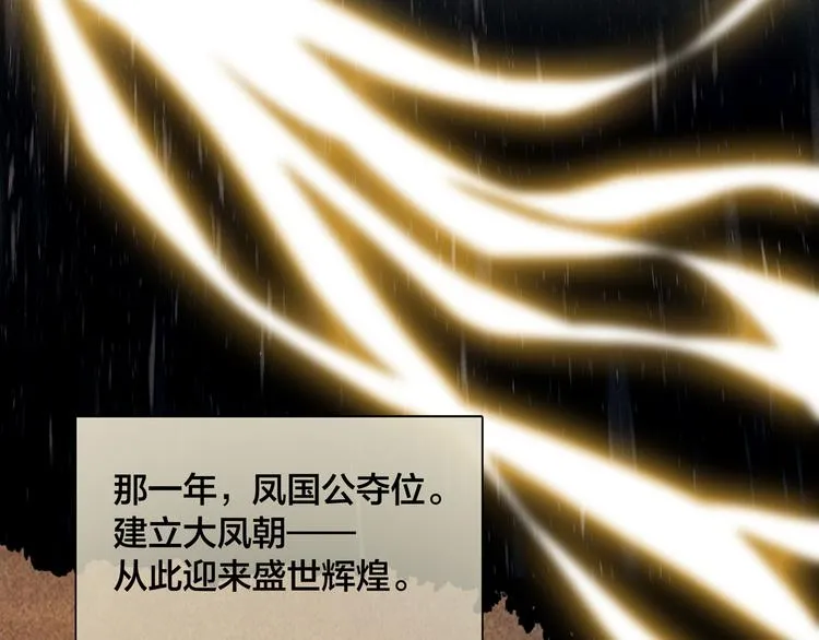 第45话 我们回来了~ 第2页