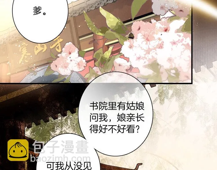 第45话 我们回来了~ 第6页