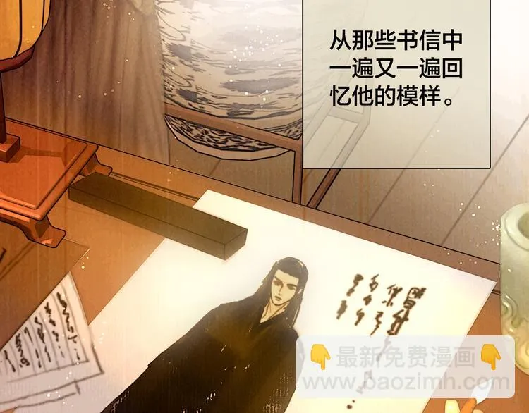 第45话 我们回来了~ 第11页