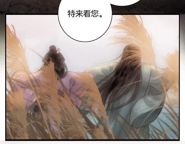 第45话 我们回来了~ 第20页