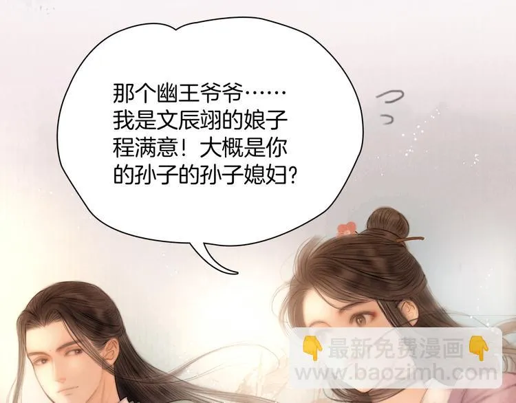 第45话 我们回来了~ 第21页