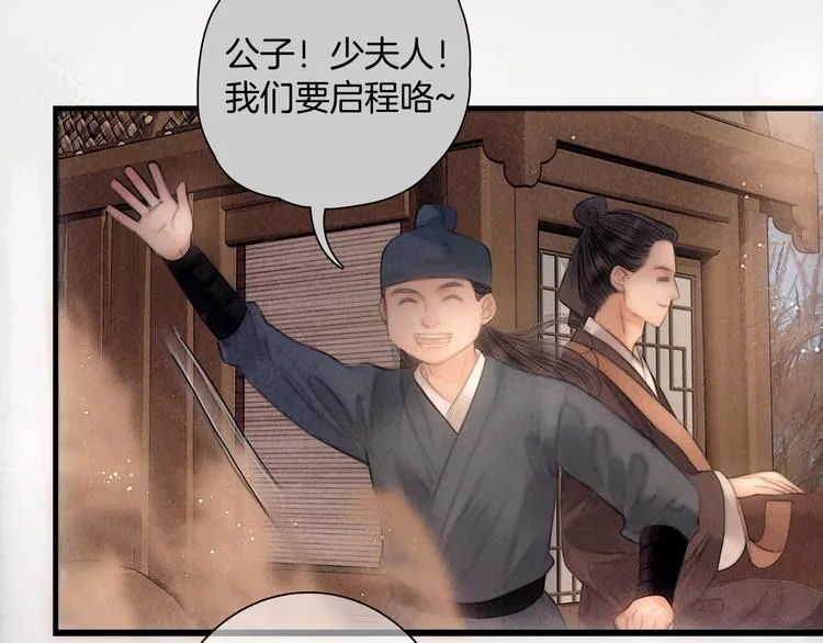 第45话 我们回来了~ 第23页
