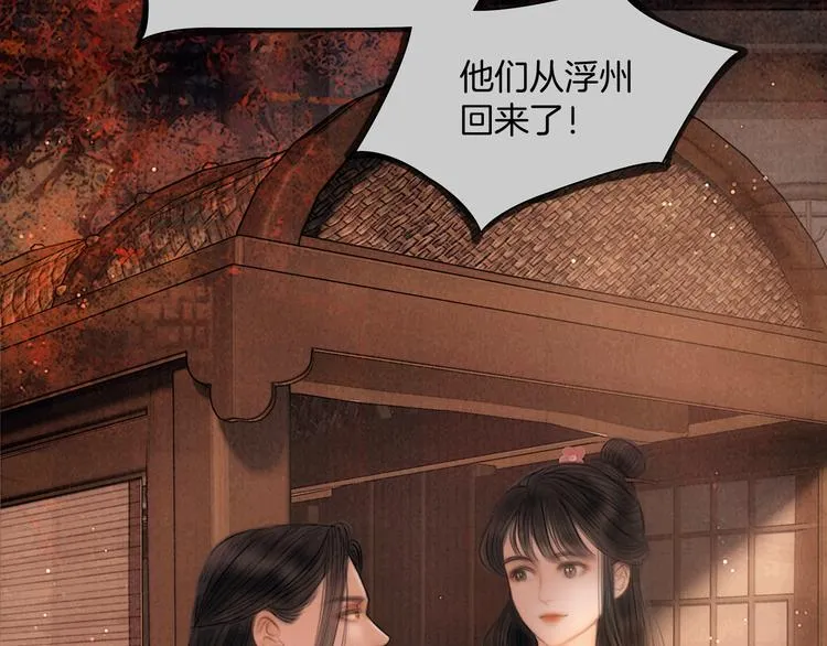 第45话 我们回来了~ 第40页