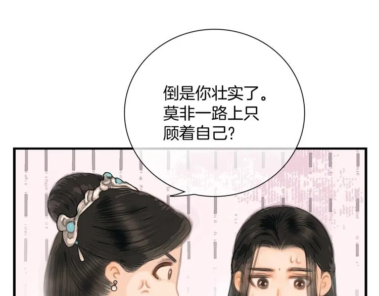 第45话 我们回来了~ 第49页
