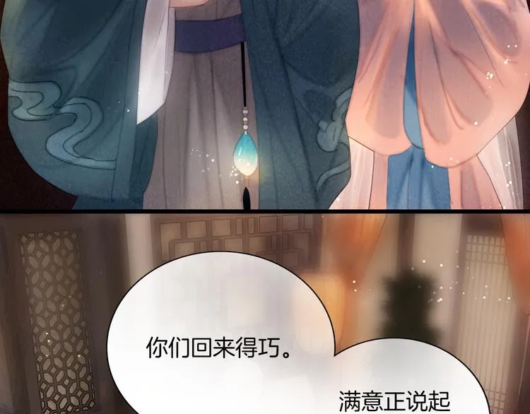 第45话 我们回来了~ 第54页