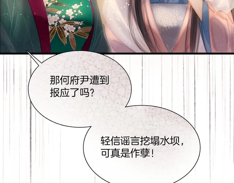 第45话 我们回来了~ 第60页