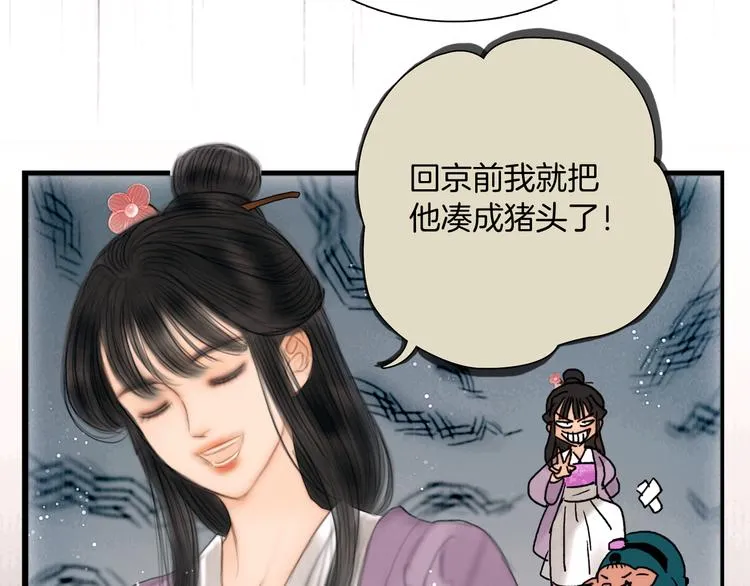 第45话 我们回来了~ 第61页