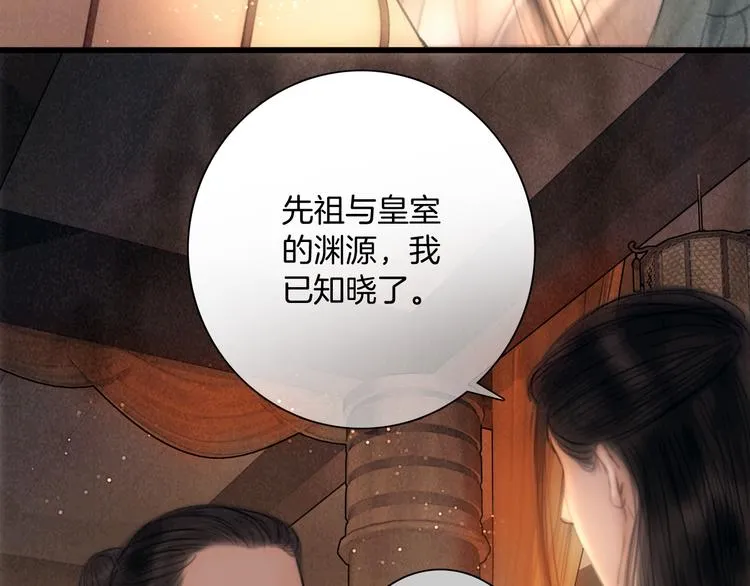 第45话 我们回来了~ 第65页