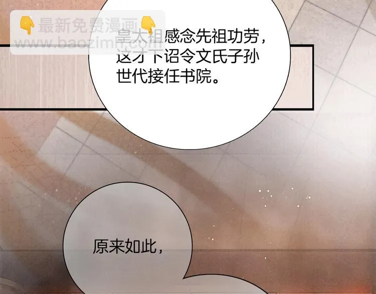 第45话 我们回来了~ 第70页