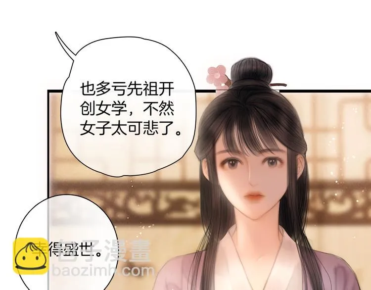 第45话 我们回来了~ 第73页
