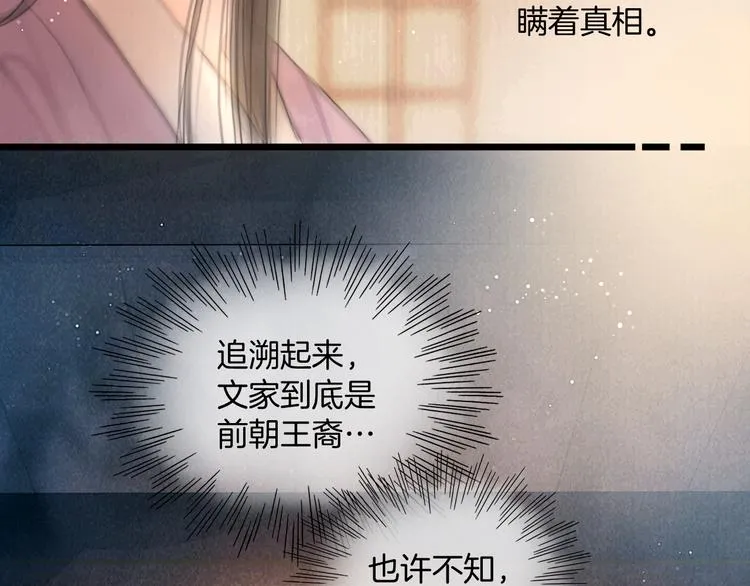 第45话 我们回来了~ 第75页