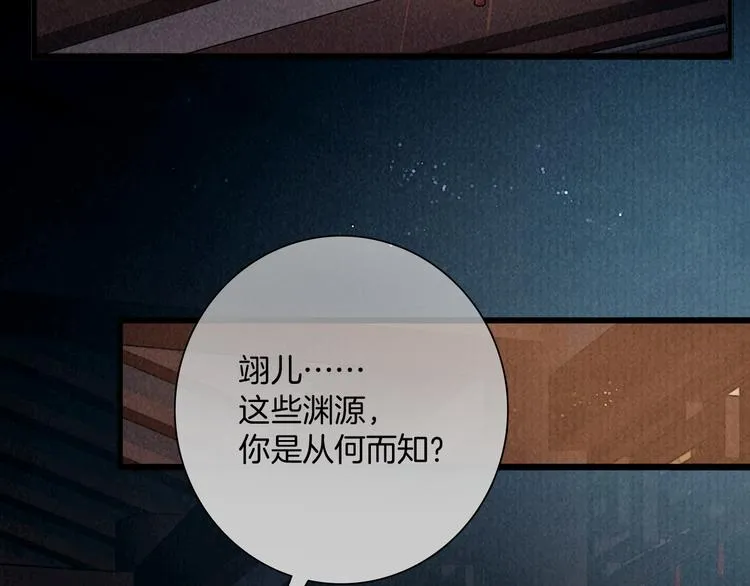 第45话 我们回来了~ 第81页