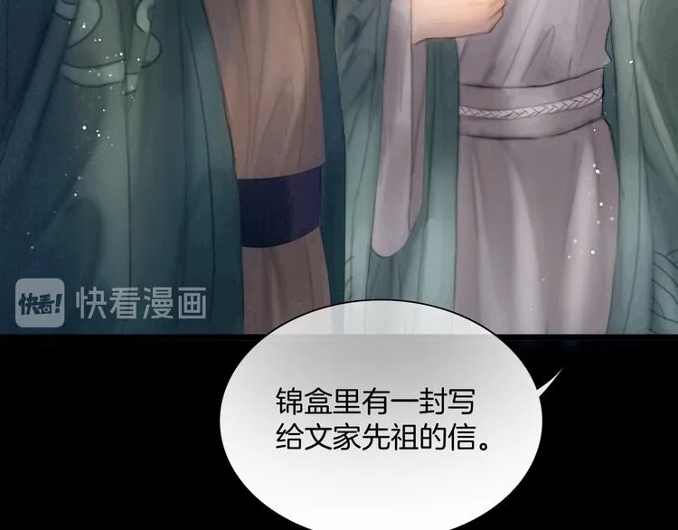 第45话 我们回来了~ 第83页