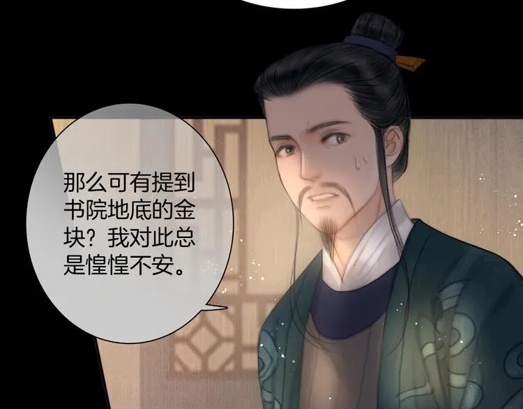 第45话 我们回来了~ 第84页