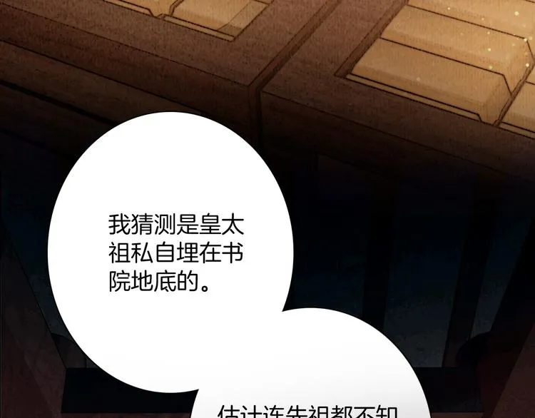 第45话 我们回来了~ 第86页