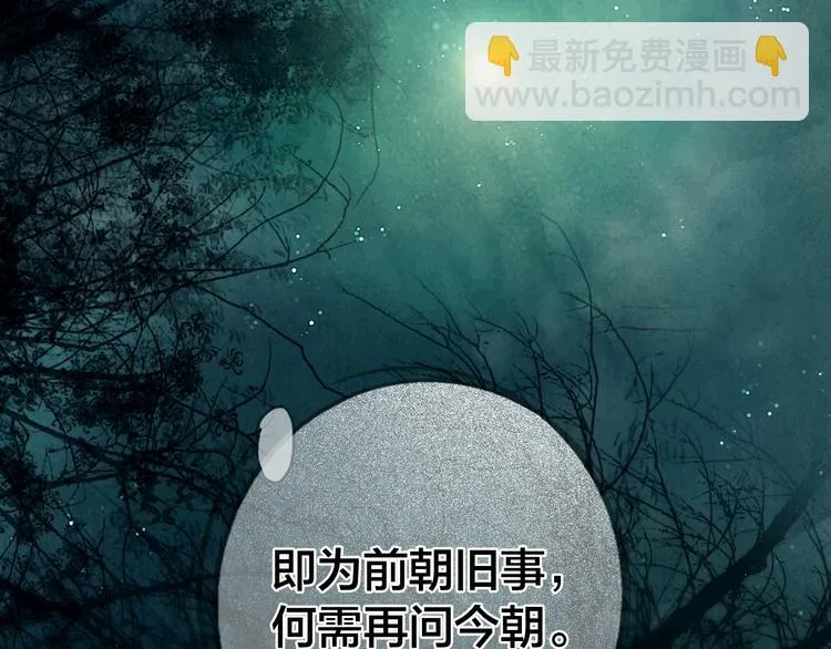 第45话 我们回来了~ 第91页