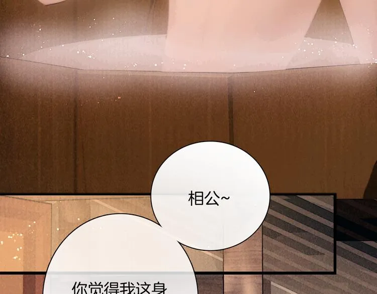 第45话 我们回来了~ 第97页
