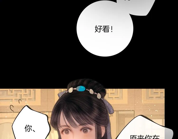 第45话 我们回来了~ 第101页