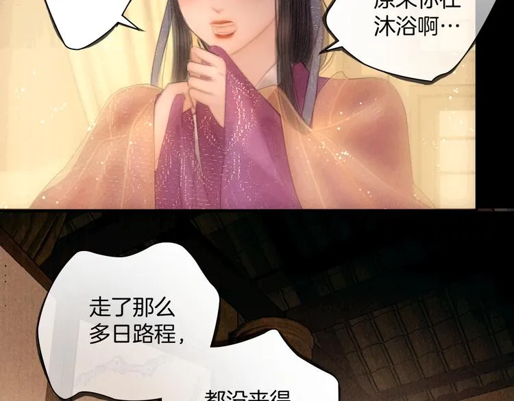 第45话 我们回来了~ 第102页