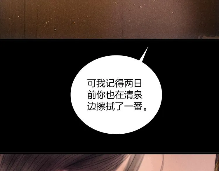 第45话 我们回来了~ 第104页