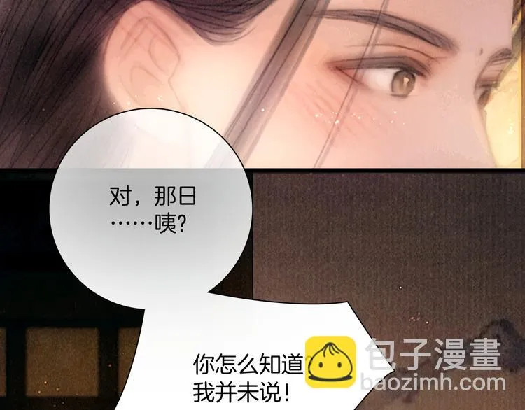 第45话 我们回来了~ 第105页