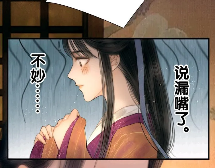 第45话 我们回来了~ 第106页