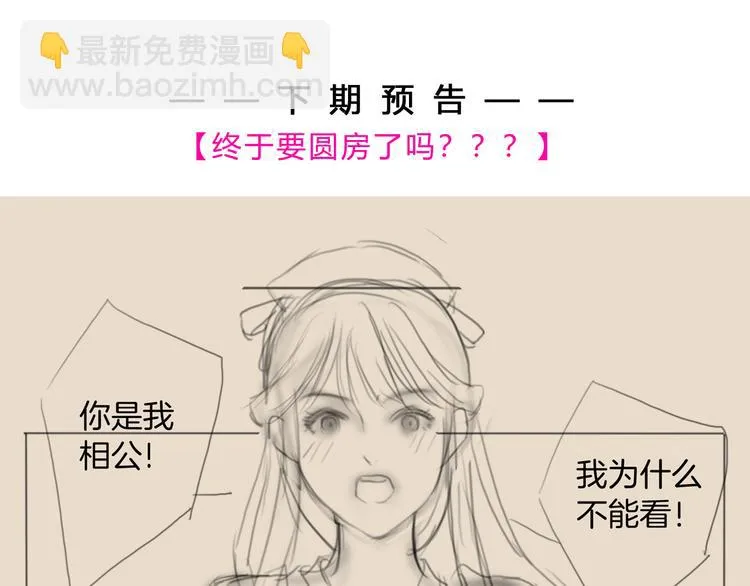第45话 我们回来了~ 第111页
