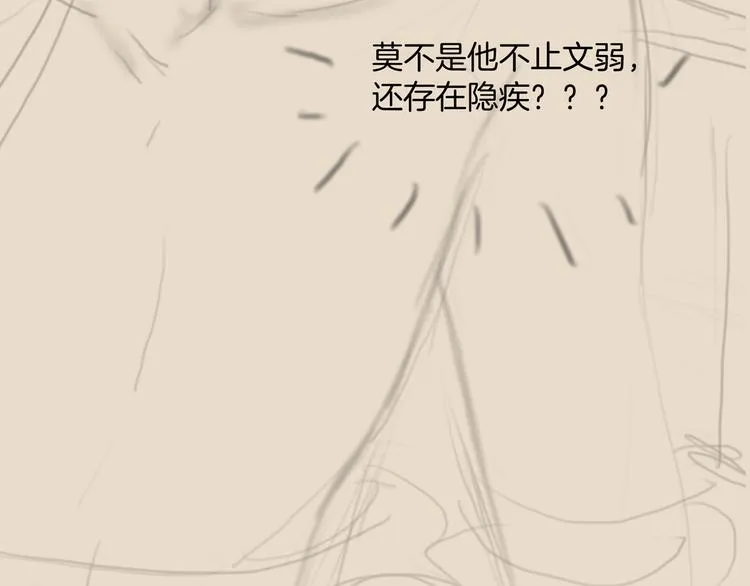 第45话 我们回来了~ 第116页