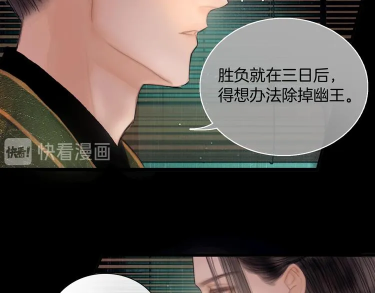 第44话 致此生不渝的爱 第52页