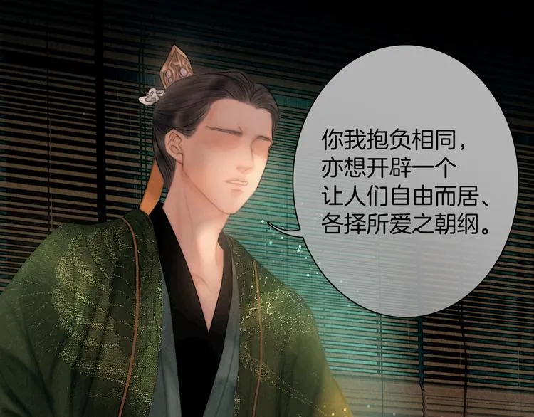 第44话 致此生不渝的爱 第54页