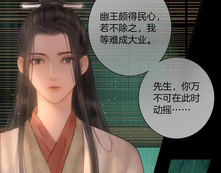 第44话 致此生不渝的爱 第56页