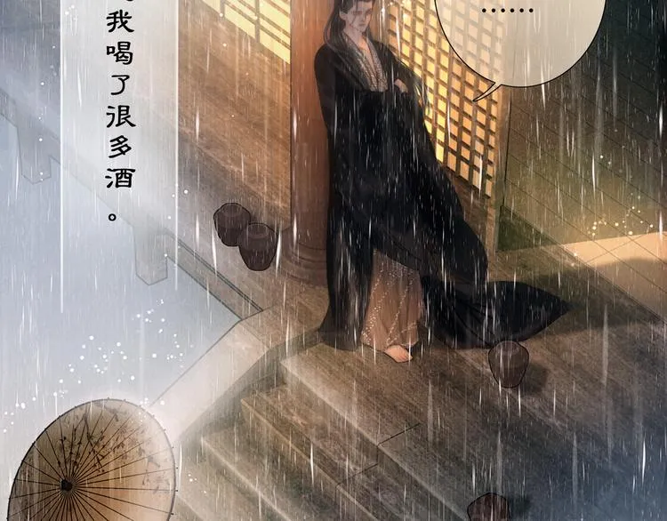 第44话 致此生不渝的爱 第59页
