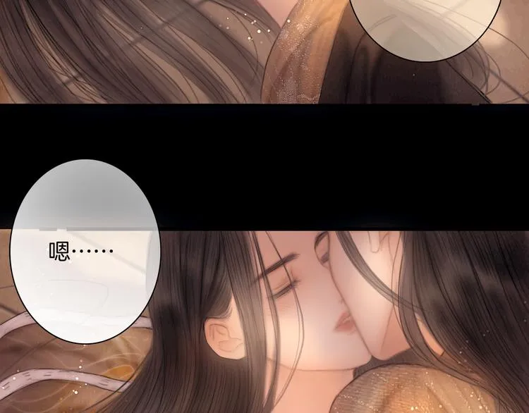 第44话 致此生不渝的爱 第79页