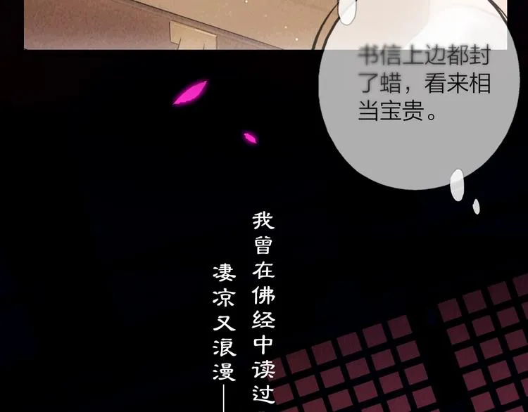 第44话 致此生不渝的爱 第109页